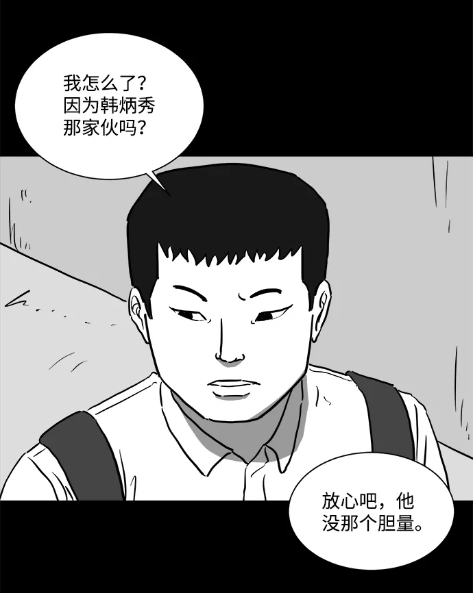 [第44话] 似曾相识（1） 第13页