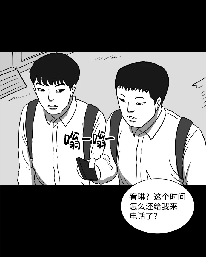 [第44话] 似曾相识（1） 第14页