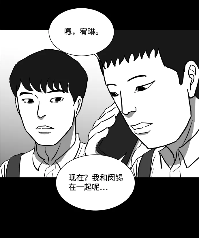 [第44话] 似曾相识（1） 第15页