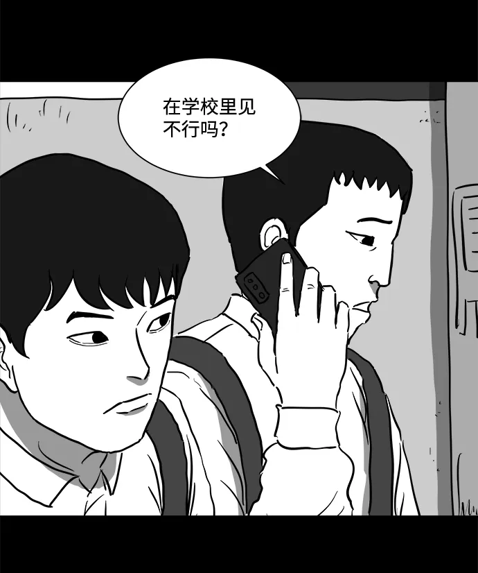[第44话] 似曾相识（1） 第16页