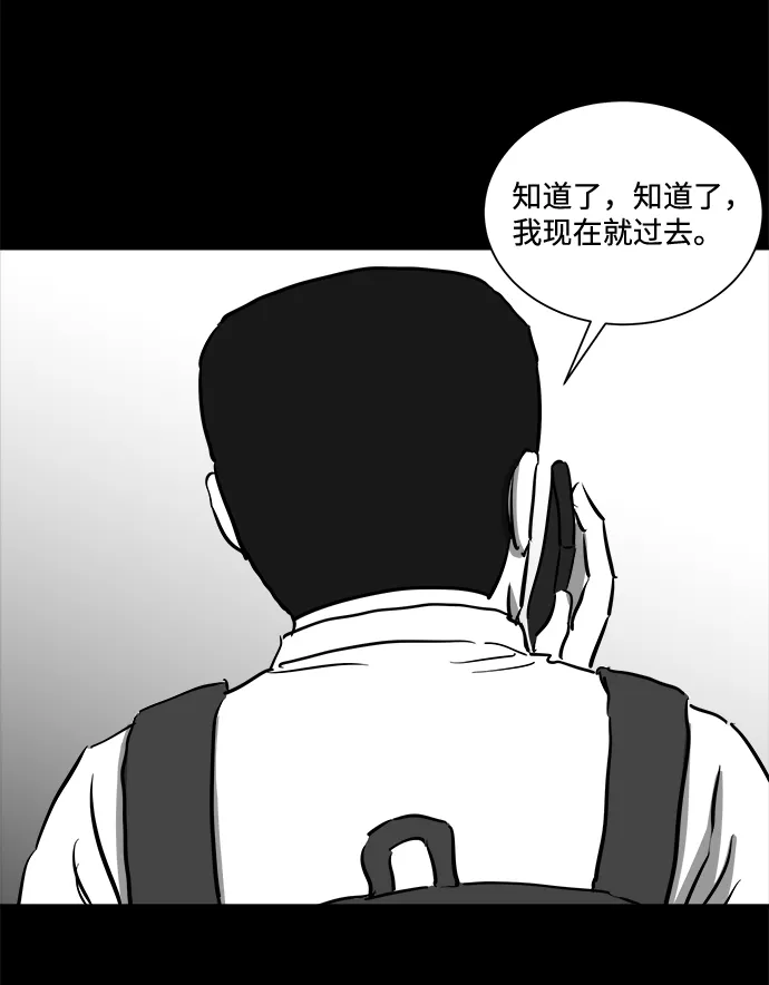 [第44话] 似曾相识（1） 第17页
