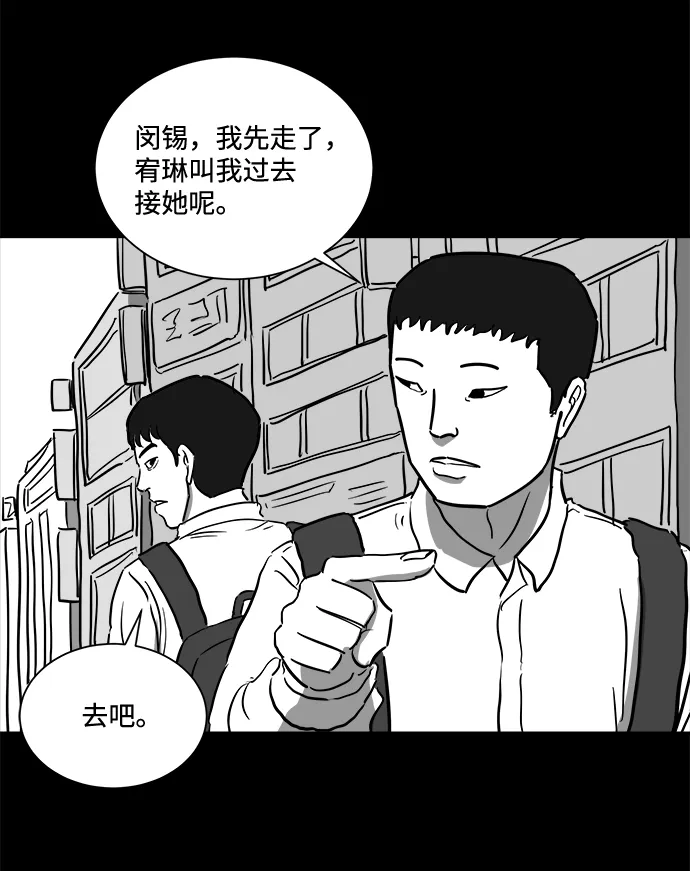 [第44话] 似曾相识（1） 第18页