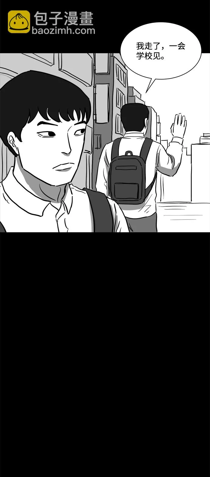 [第44话] 似曾相识（1） 第19页