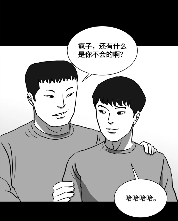 [第44话] 似曾相识（1） 第23页