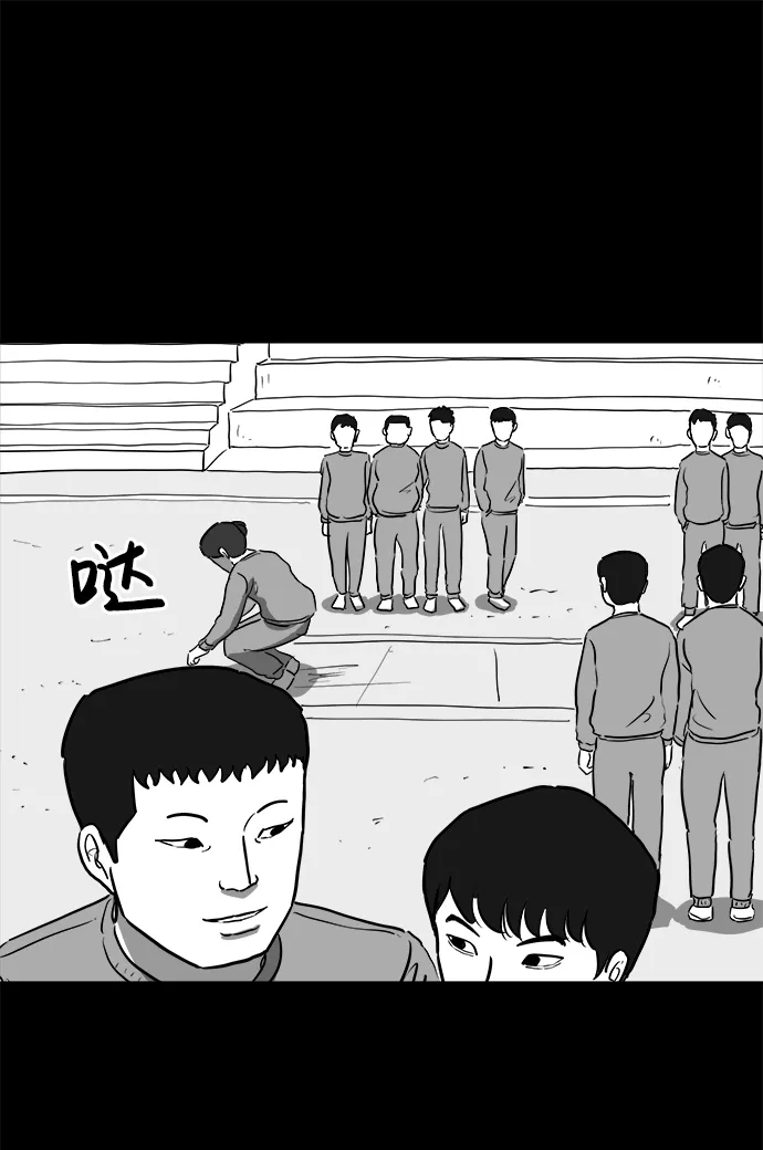 [第44话] 似曾相识（1） 第24页