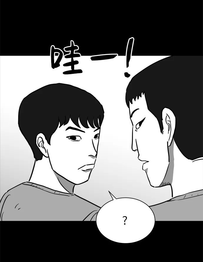 [第44话] 似曾相识（1） 第25页