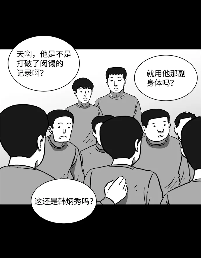 [第44话] 似曾相识（1） 第26页