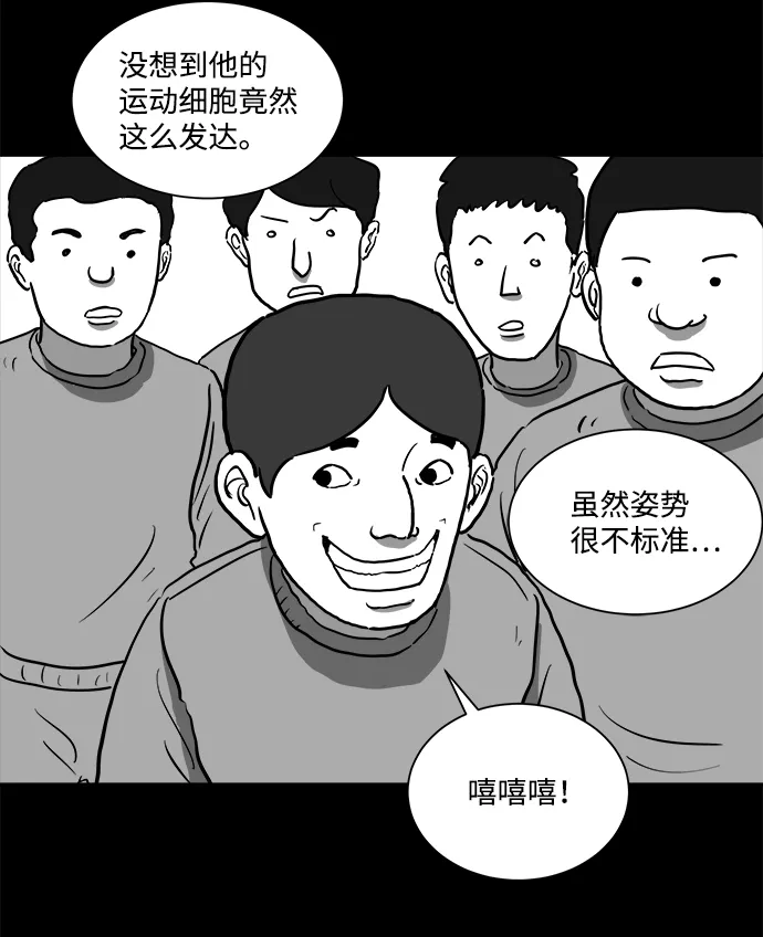 [第44话] 似曾相识（1） 第27页