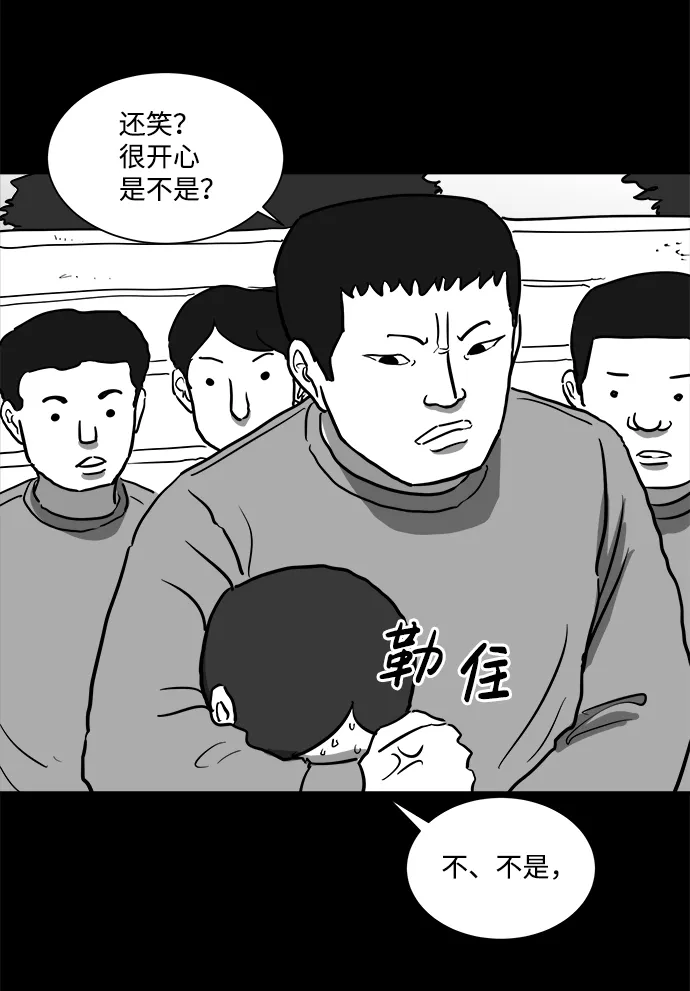 [第44话] 似曾相识（1） 第28页