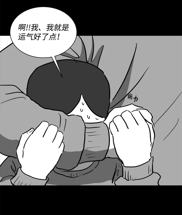 [第44话] 似曾相识（1） 第29页