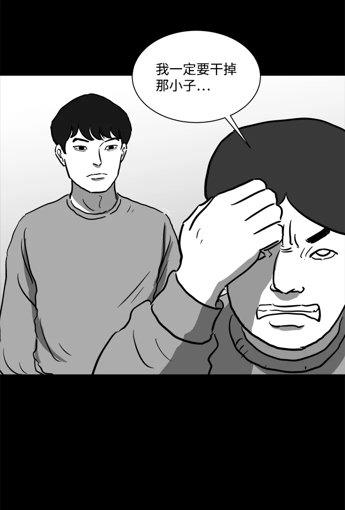 [第44话] 似曾相识（1） 第31页