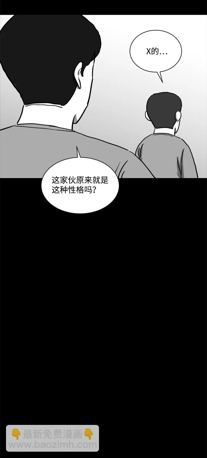[第44话] 似曾相识（1） 第32页