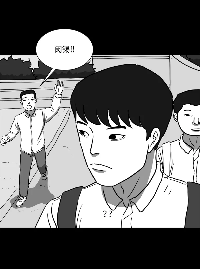 [第44话] 似曾相识（1） 第34页