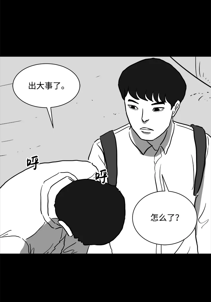 [第44话] 似曾相识（1） 第35页