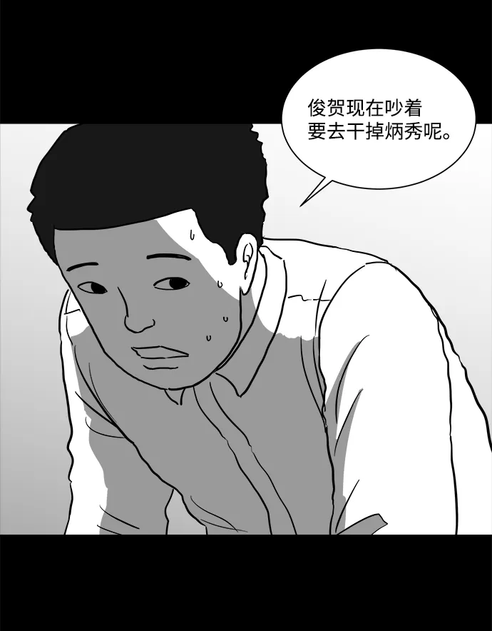 [第44话] 似曾相识（1） 第36页