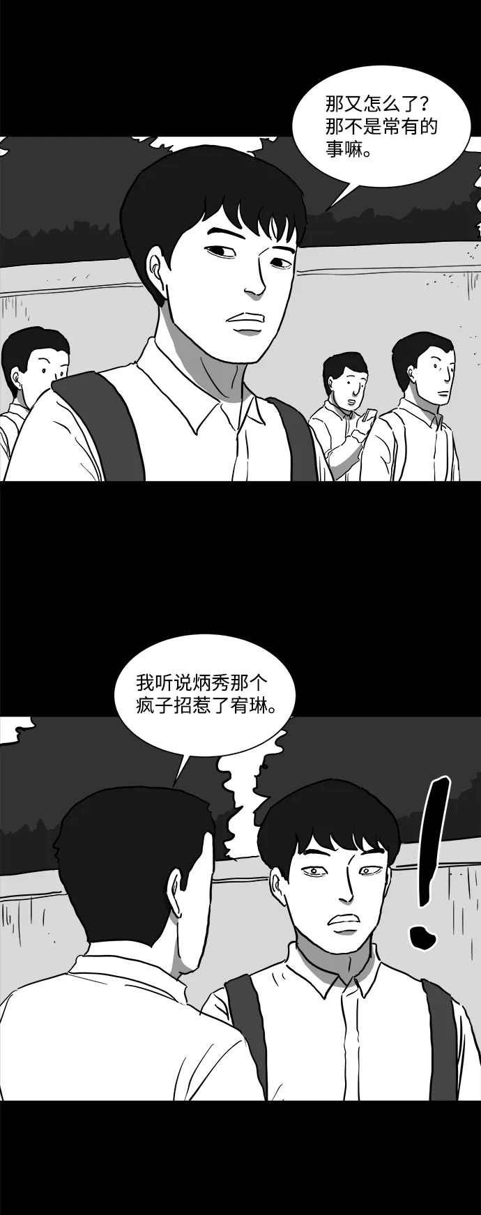 [第44话] 似曾相识（1） 第37页