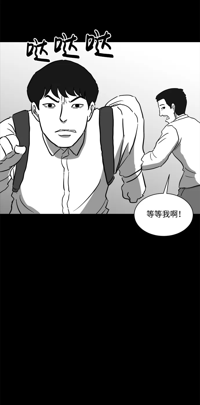 [第44话] 似曾相识（1） 第38页