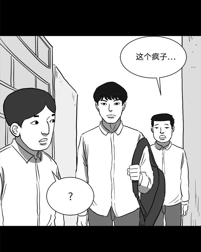 [第44话] 似曾相识（1） 第42页