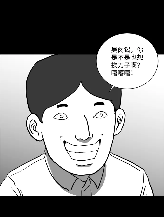 [第44话] 似曾相识（1） 第43页
