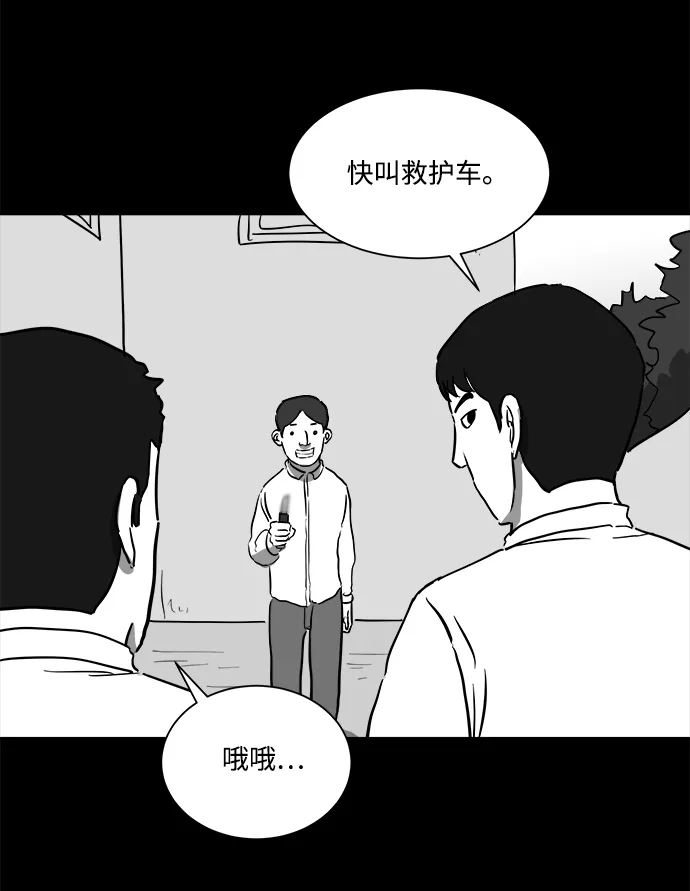 [第44话] 似曾相识（1） 第44页