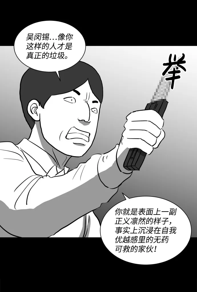 [第44话] 似曾相识（1） 第45页