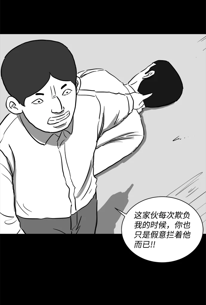 [第44话] 似曾相识（1） 第46页