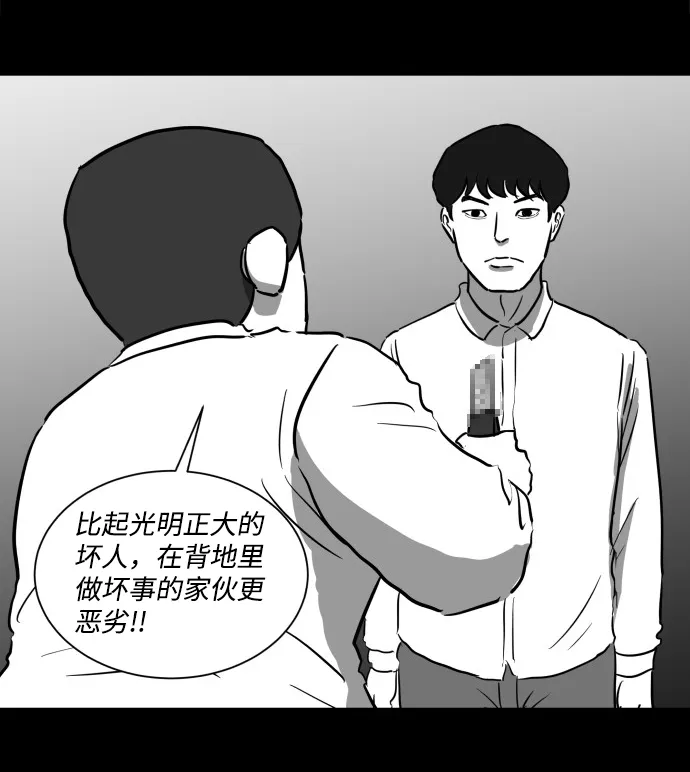 [第44话] 似曾相识（1） 第47页