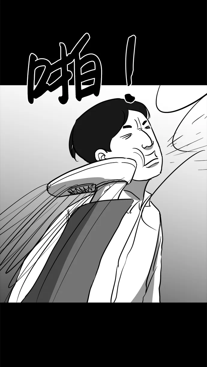 [第44话] 似曾相识（1） 第48页