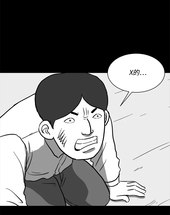 [第44话] 似曾相识（1） 第51页