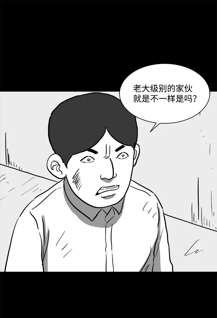 [第44话] 似曾相识（1） 第52页