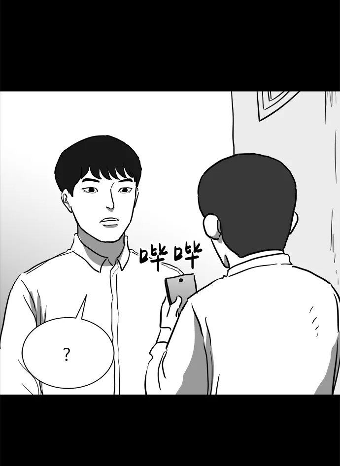 [第44话] 似曾相识（1） 第53页
