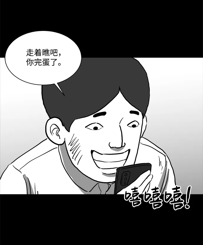 [第44话] 似曾相识（1） 第54页