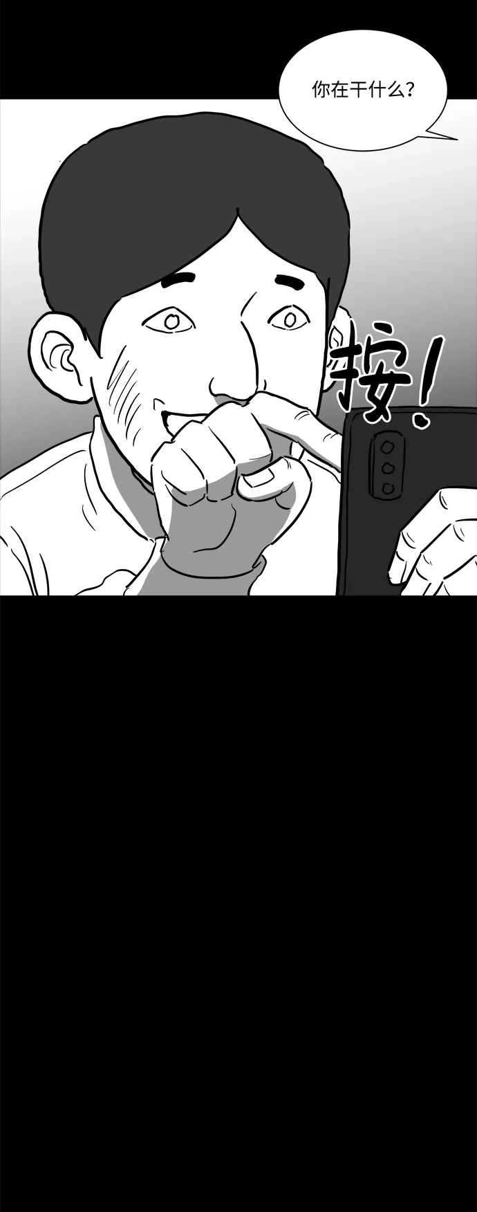 [第44话] 似曾相识（1） 第55页