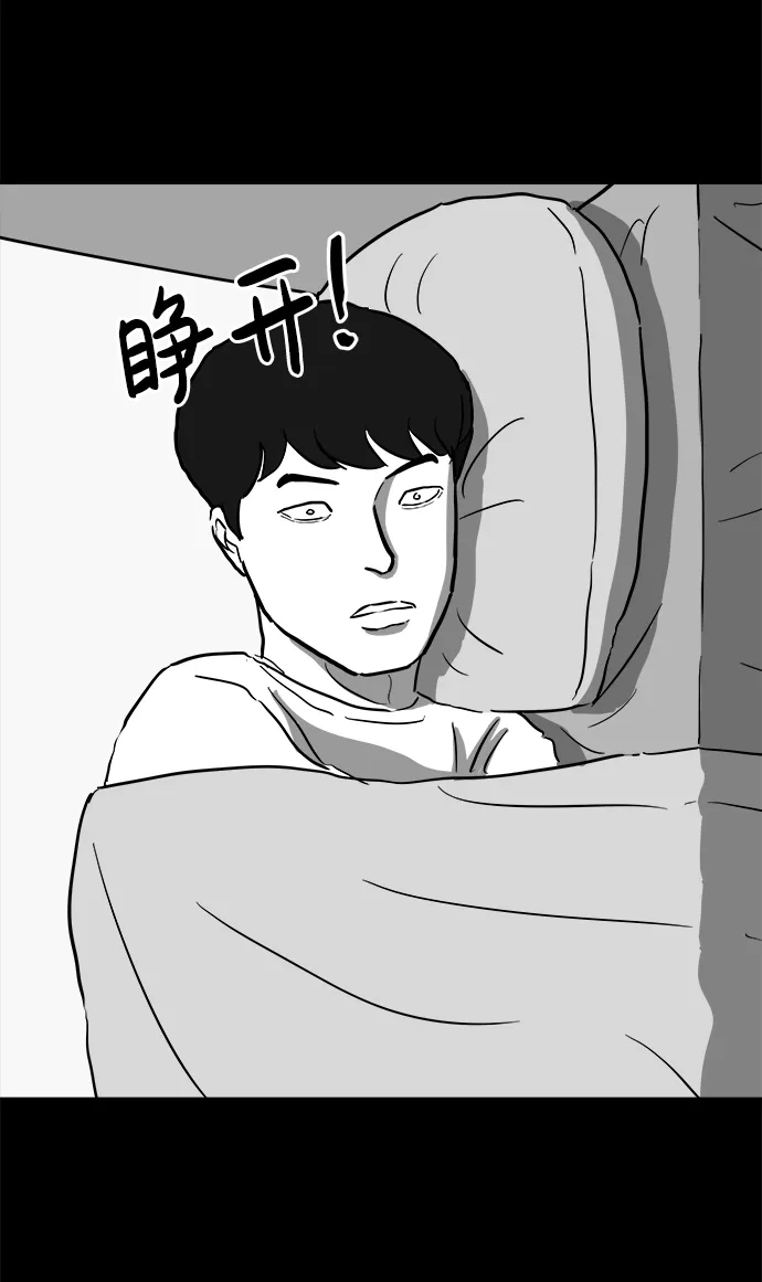 [第44话] 似曾相识（1） 第57页