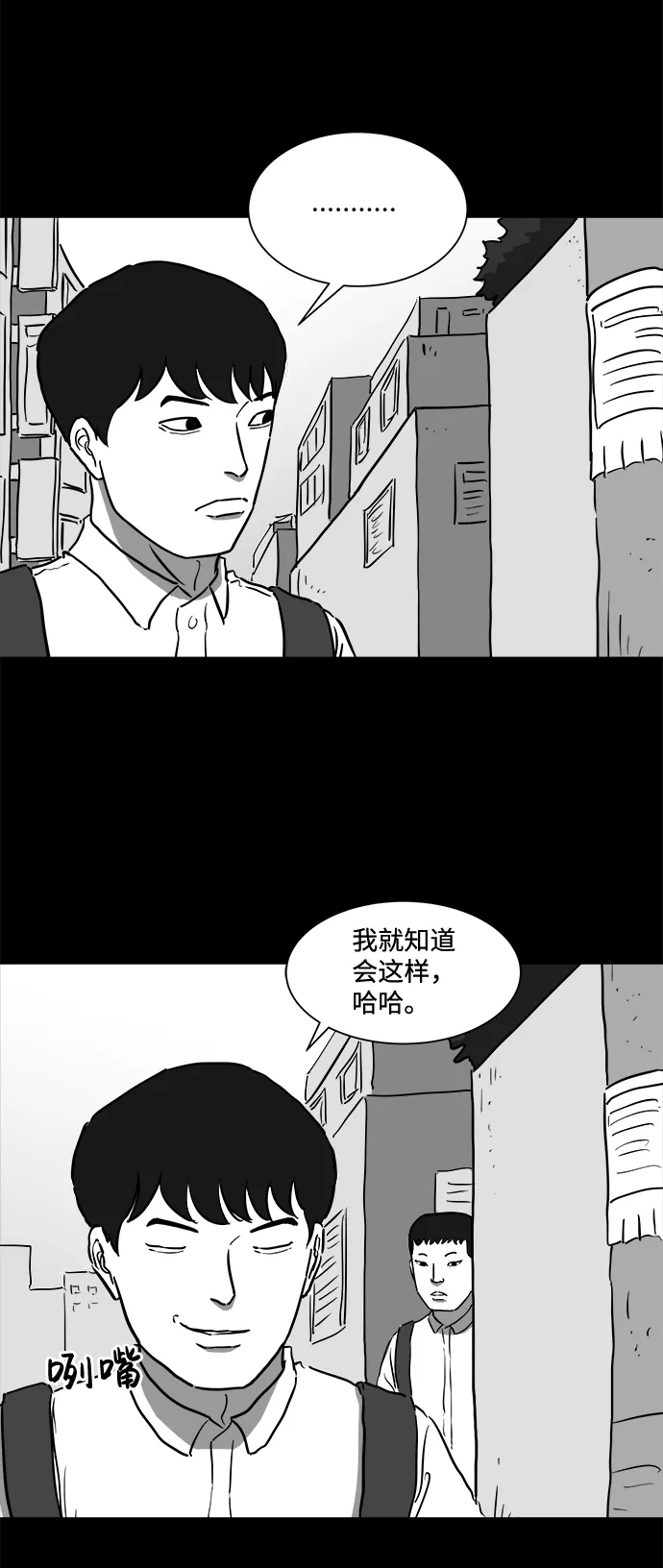 [第45话] 似曾相识（2） 第3页