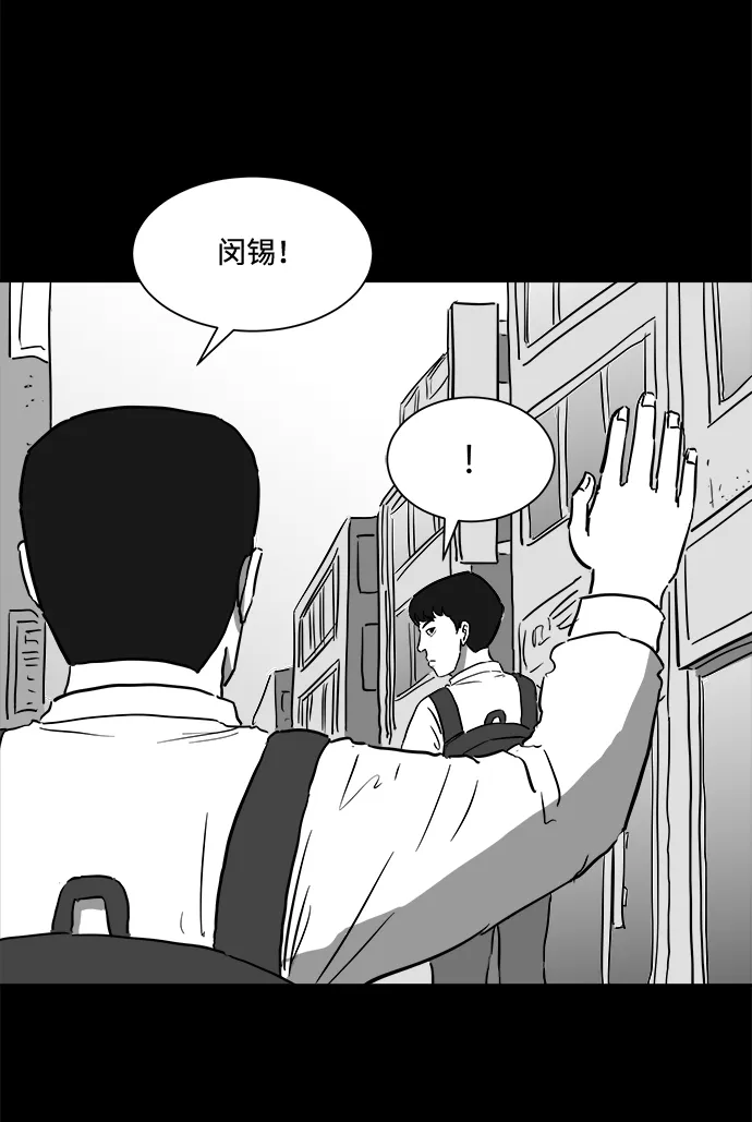 [第45话] 似曾相识（2） 第4页