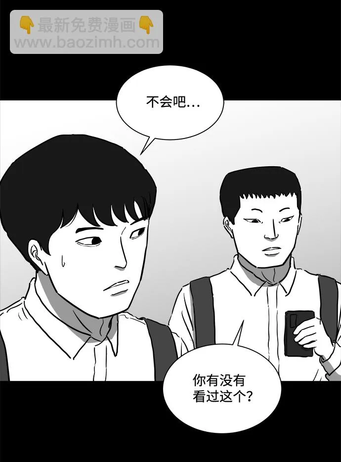 [第45话] 似曾相识（2） 第5页