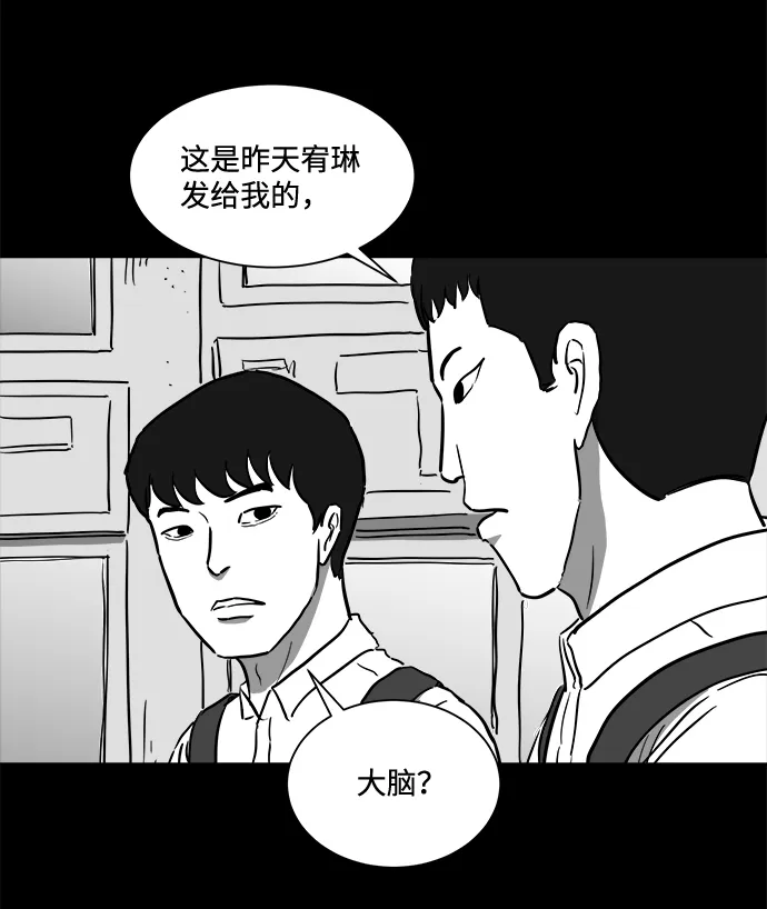 [第45话] 似曾相识（2） 第6页