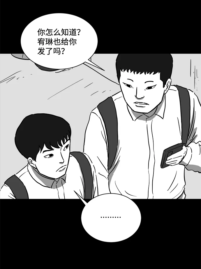 [第45话] 似曾相识（2） 第7页