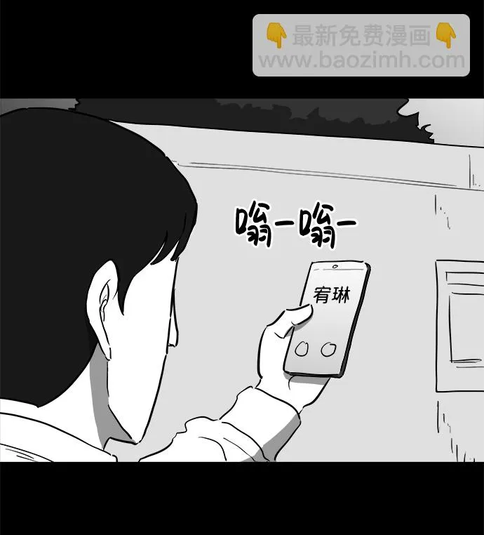 [第45话] 似曾相识（2） 第8页