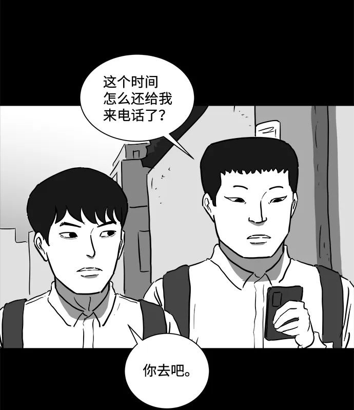 [第45话] 似曾相识（2） 第9页
