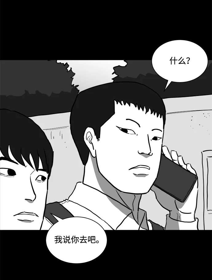 [第45话] 似曾相识（2） 第10页