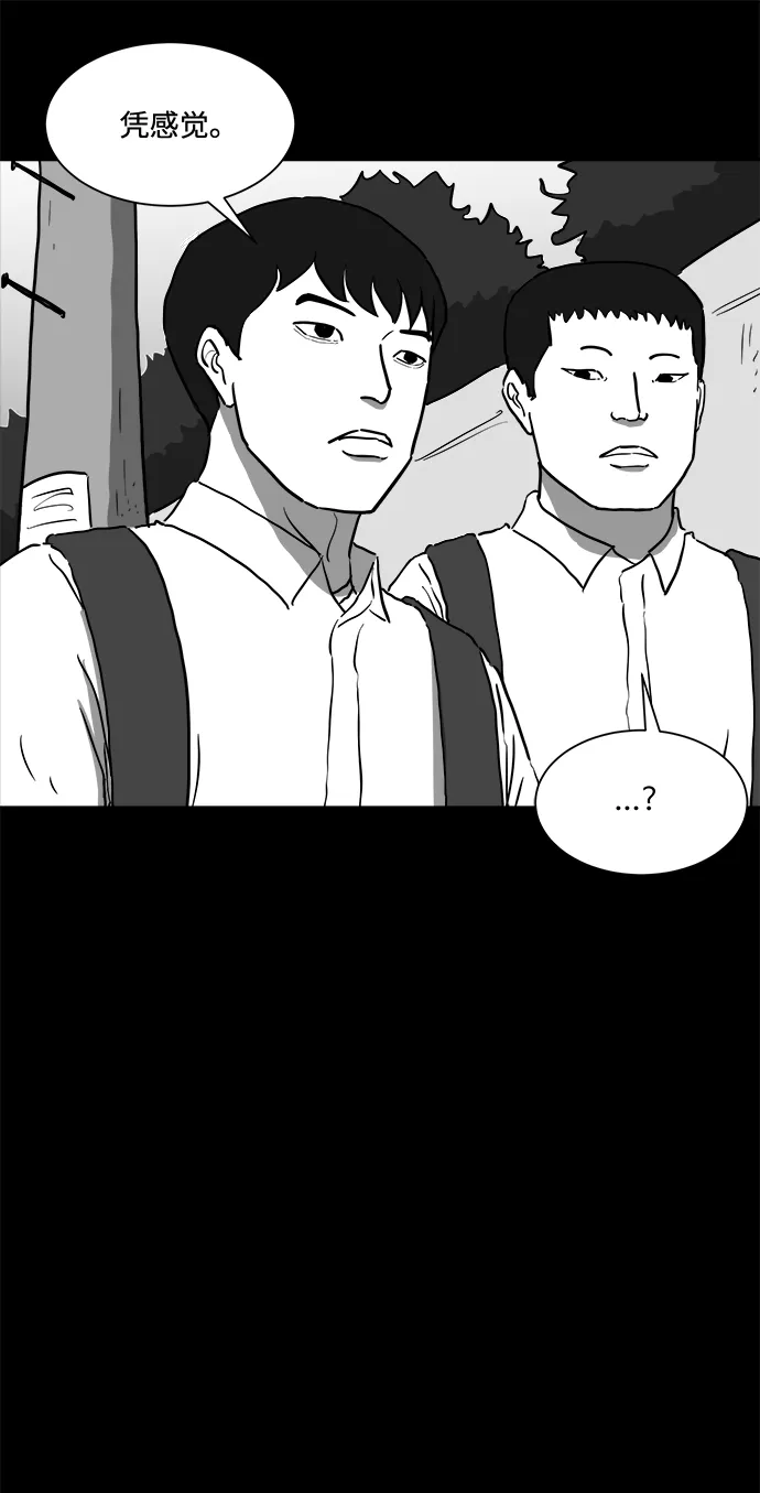 [第45话] 似曾相识（2） 第12页