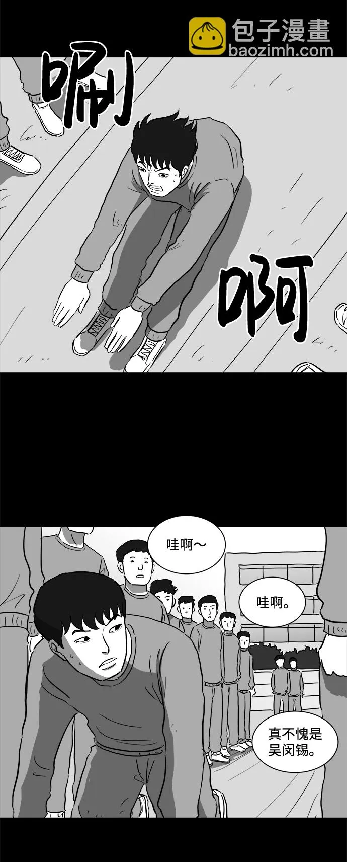 [第45话] 似曾相识（2） 第14页