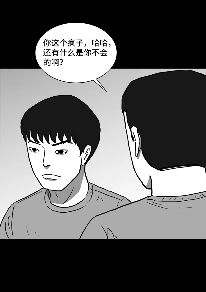 [第45话] 似曾相识（2） 第15页