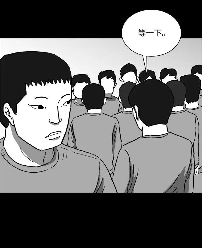 [第45话] 似曾相识（2） 第16页