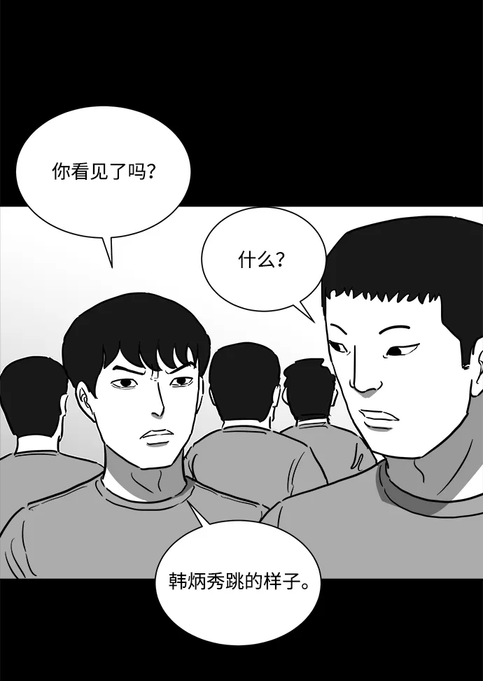 [第45话] 似曾相识（2） 第21页