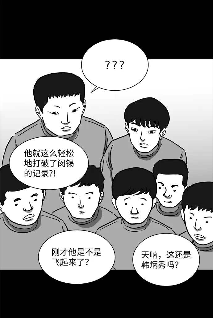 [第45话] 似曾相识（2） 第23页
