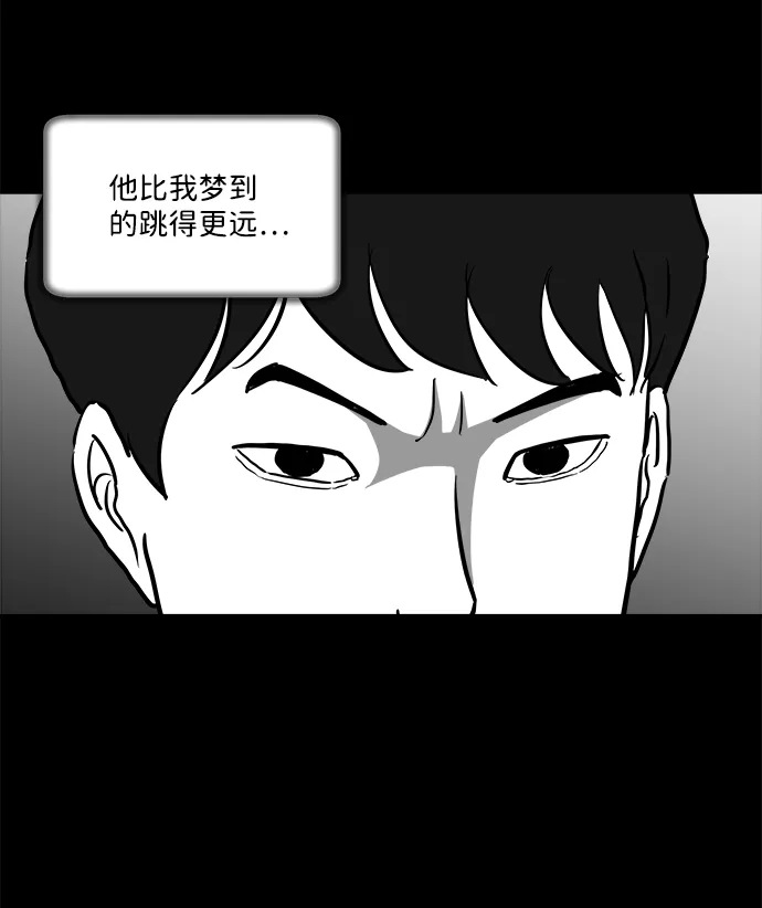 [第45话] 似曾相识（2） 第24页