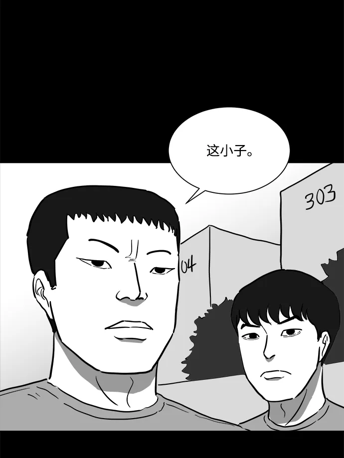 [第45话] 似曾相识（2） 第25页